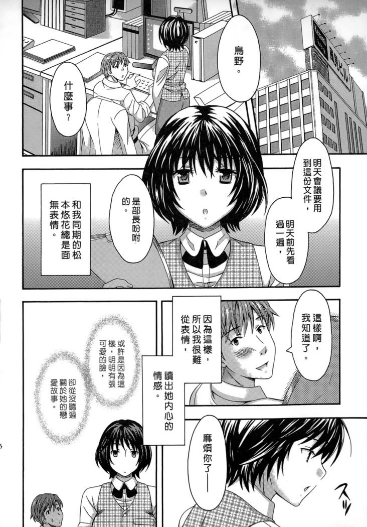AVなカノジョ| AV派女友