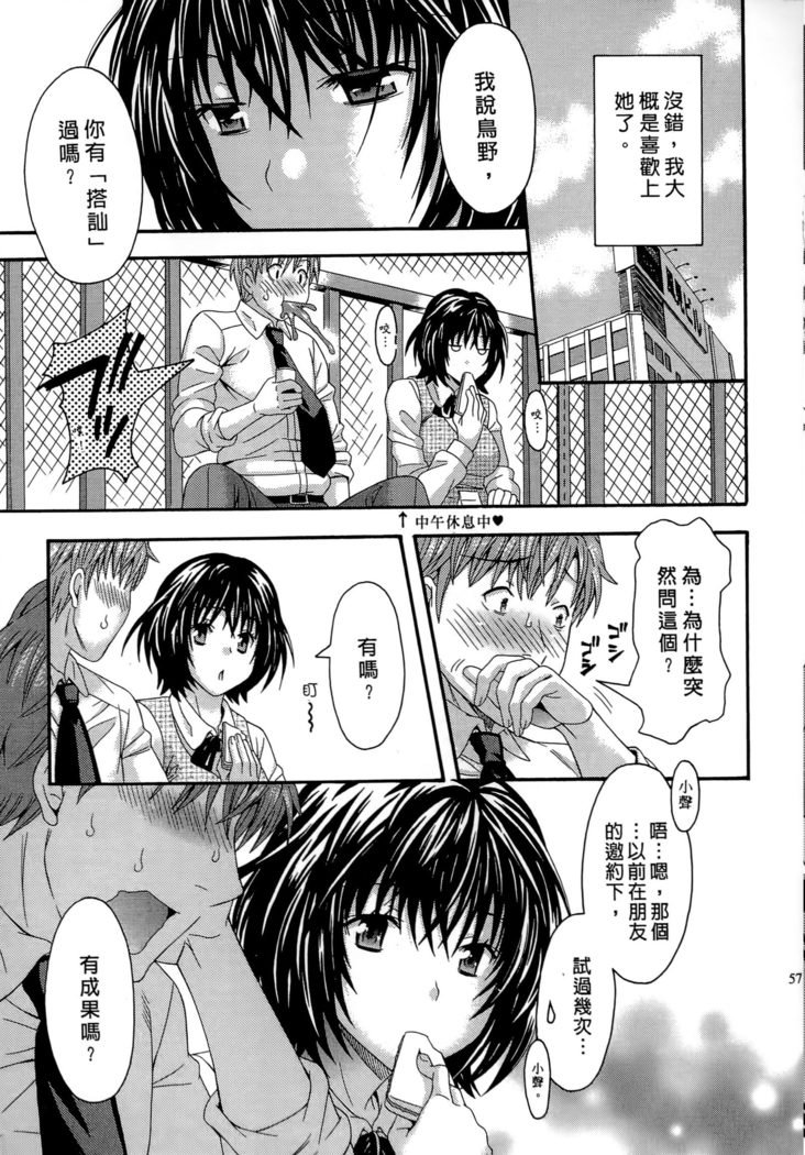 AVなカノジョ| AV派女友