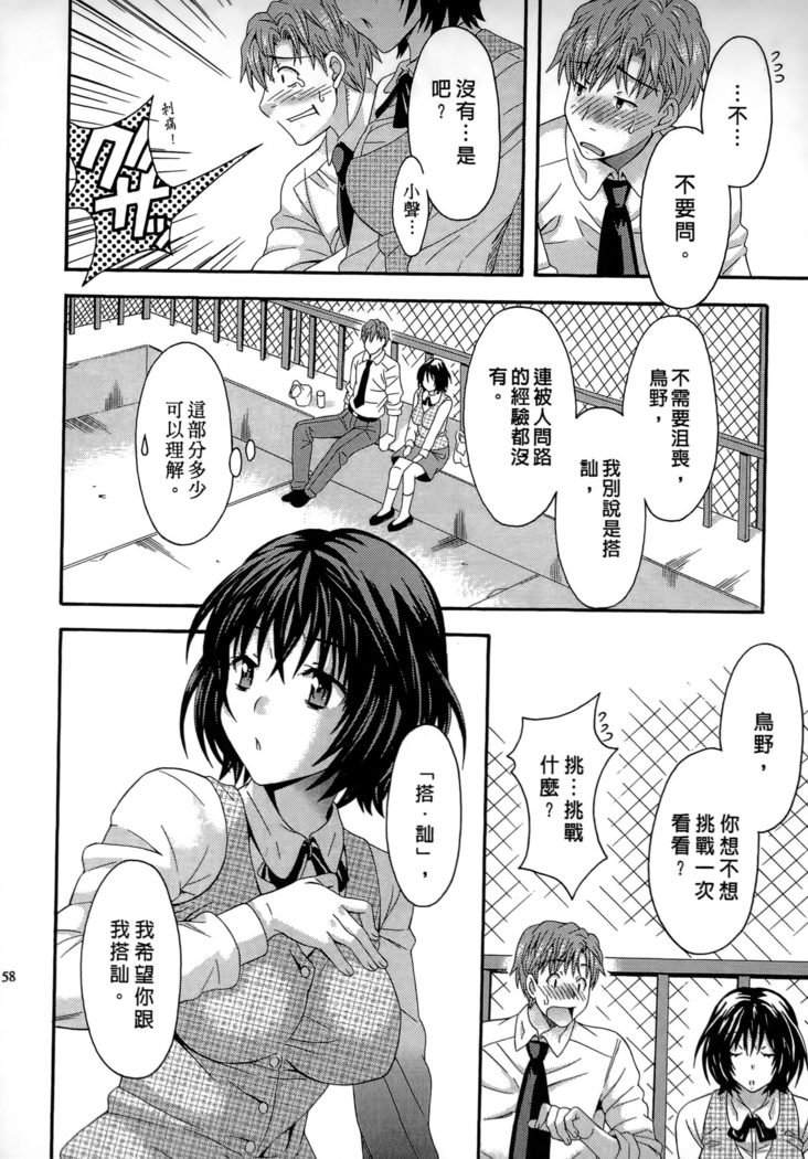 AVなカノジョ| AV派女友
