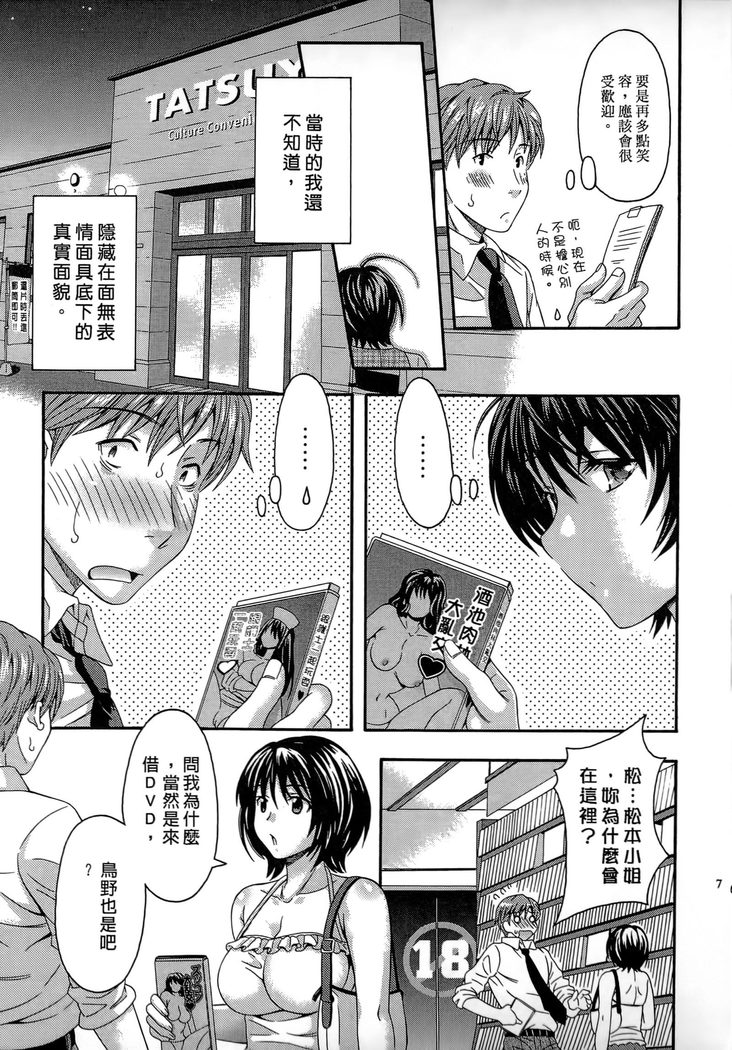 AVなカノジョ| AV派女友