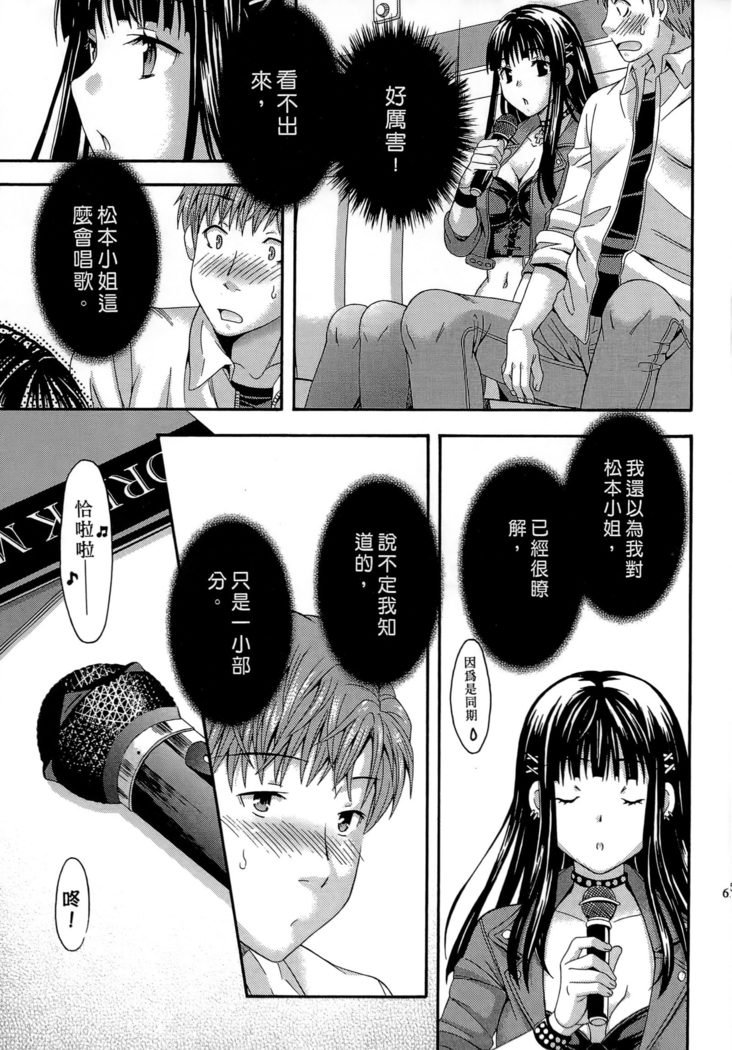 AVなカノジョ| AV派女友