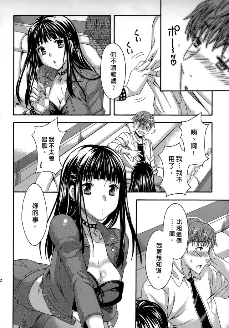 AVなカノジョ| AV派女友