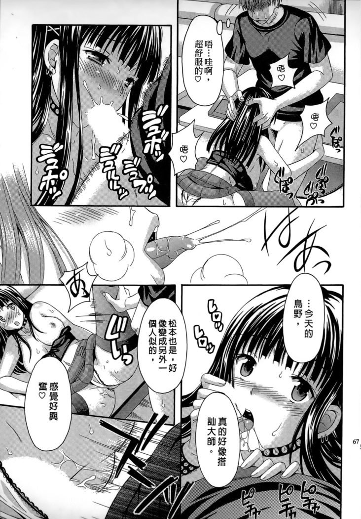 AVなカノジョ| AV派女友