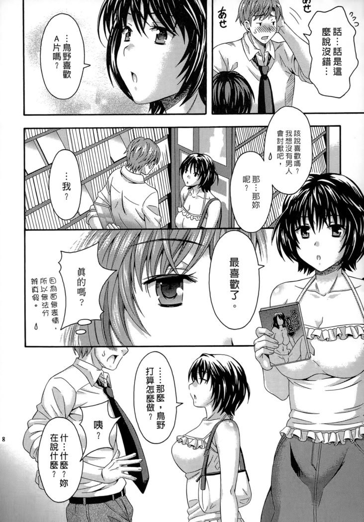 AVなカノジョ| AV派女友