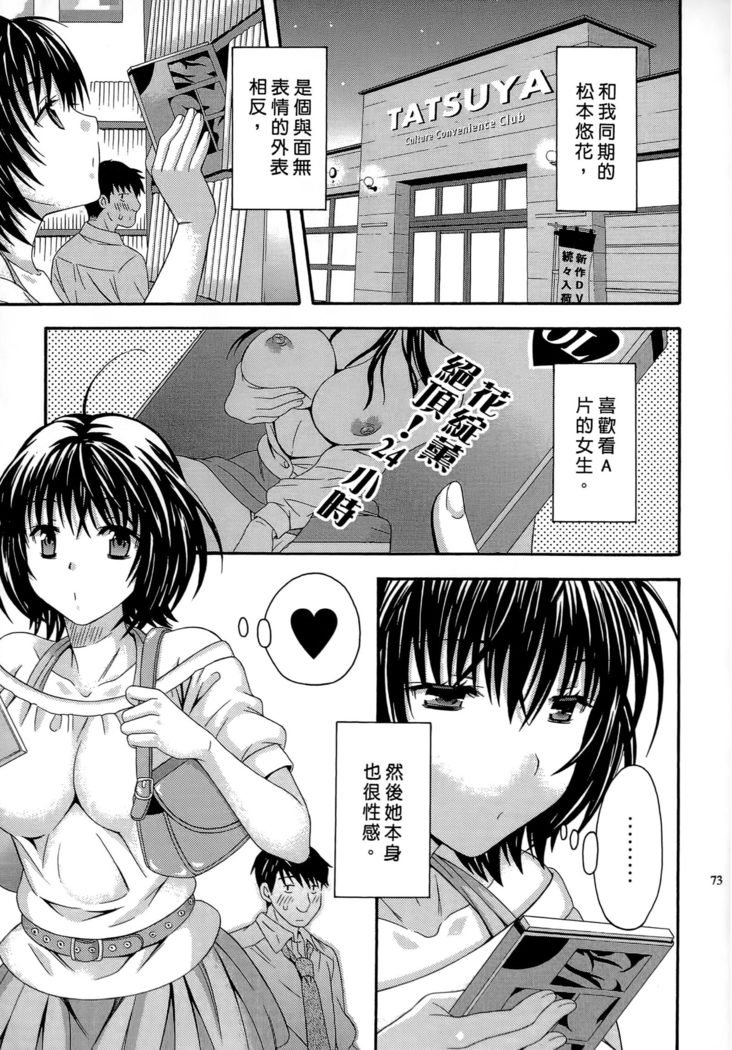 AVなカノジョ| AV派女友