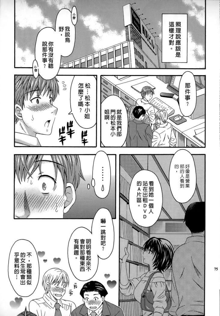 AVなカノジョ| AV派女友