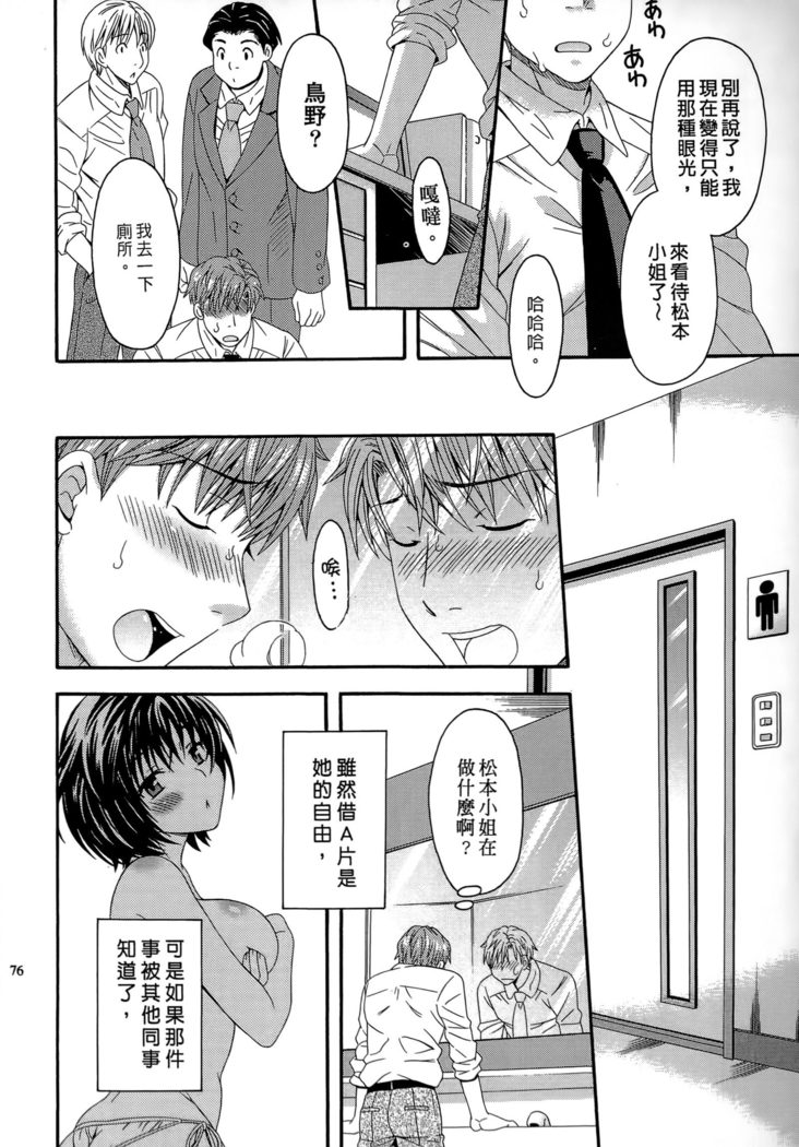 AVなカノジョ| AV派女友