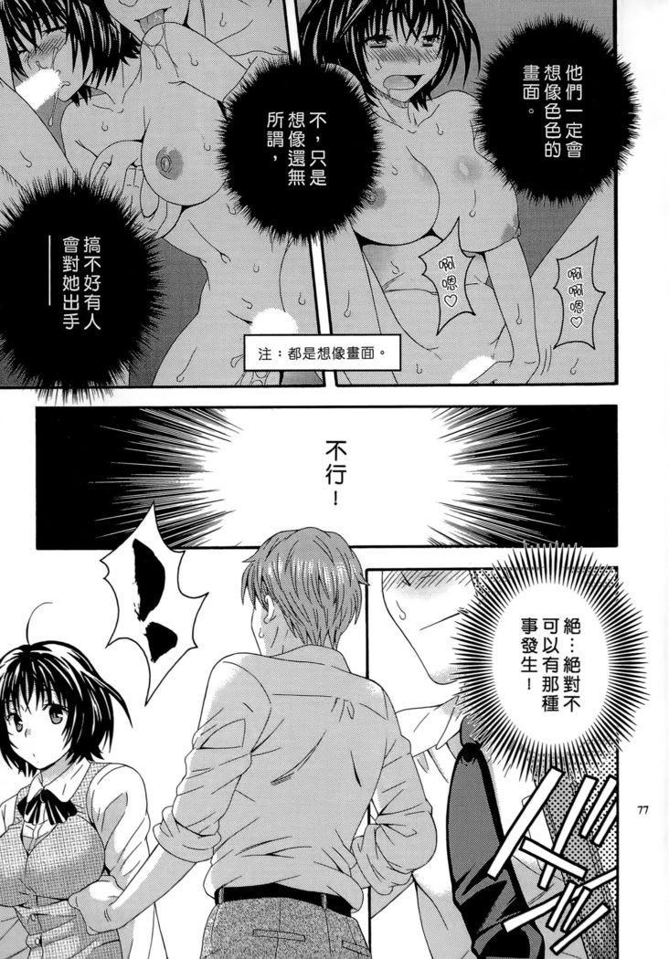 AVなカノジョ| AV派女友