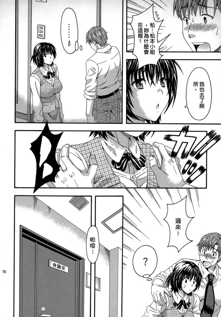 AVなカノジョ| AV派女友