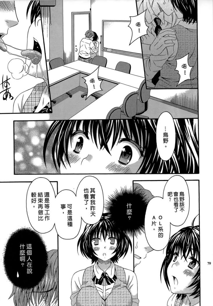 AVなカノジョ| AV派女友