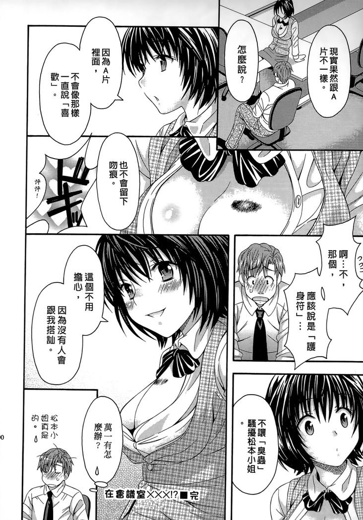 AVなカノジョ| AV派女友