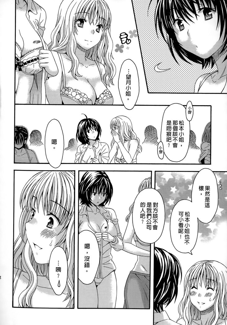 AVなカノジョ| AV派女友