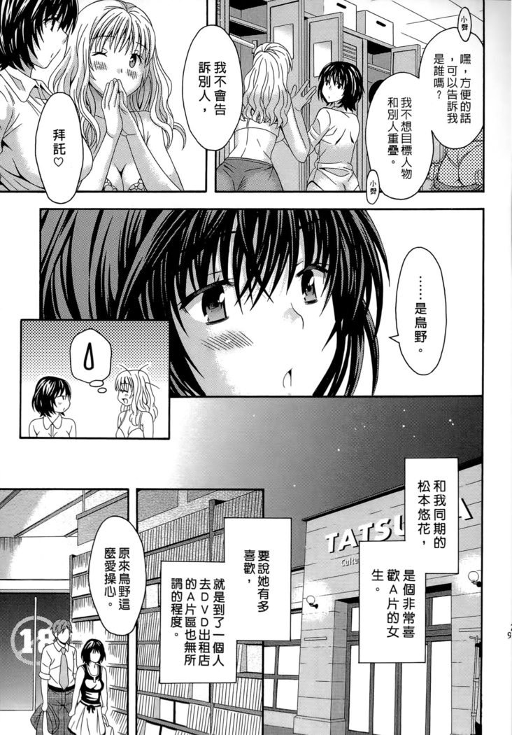 AVなカノジョ| AV派女友