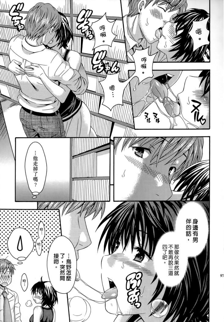 AVなカノジョ| AV派女友