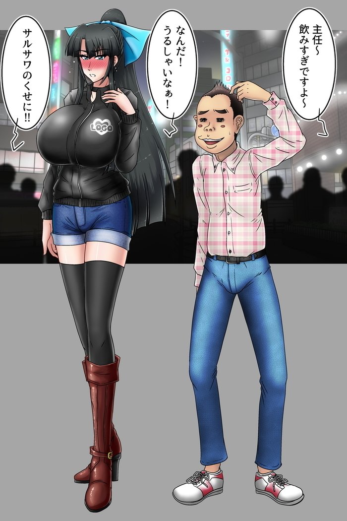 葛葉修人から猿沢へ
