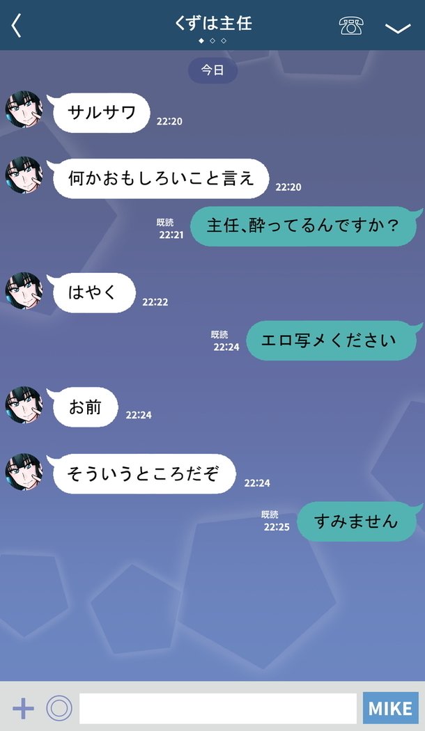 葛葉修人から猿沢へ