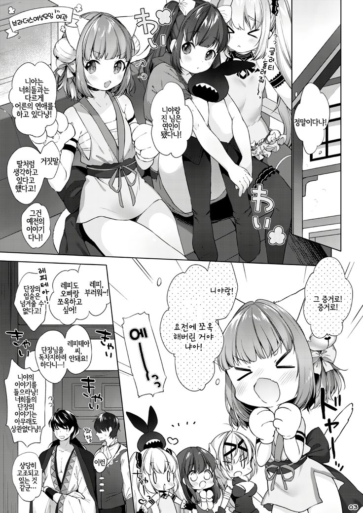 もっとニアニアに