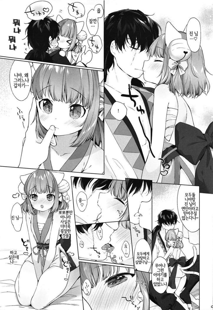 もっとニアニアに
