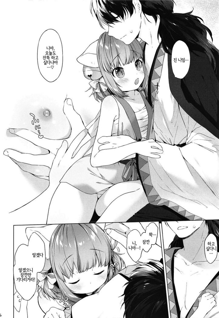 もっとニアニアに