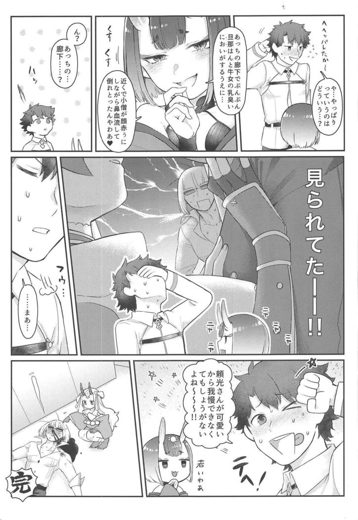 雷光さんのイル聖勝