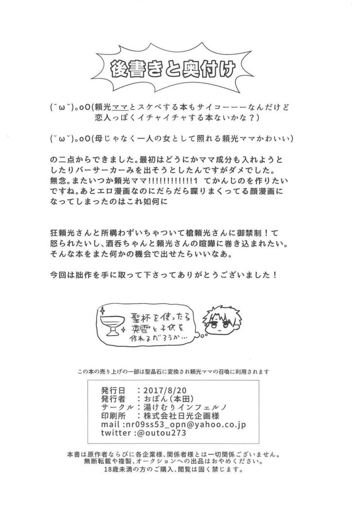 雷光さんのイル聖勝
