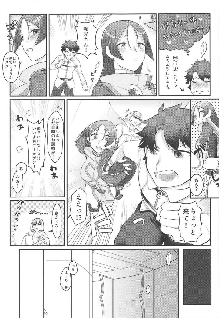 雷光さんのイル聖勝