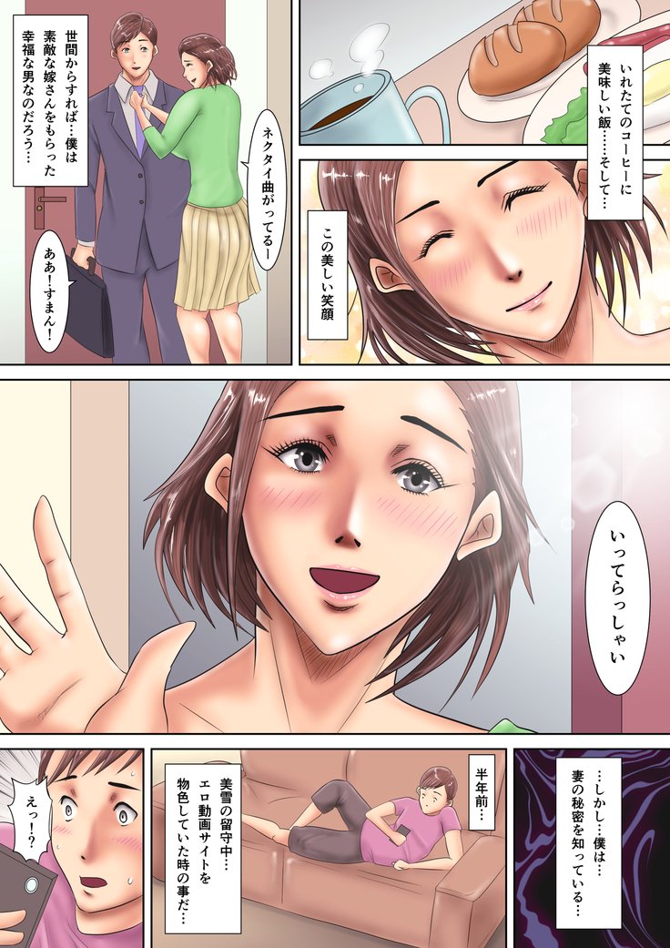 僕の妻は感情を変態Do-Mna AV Joyuu