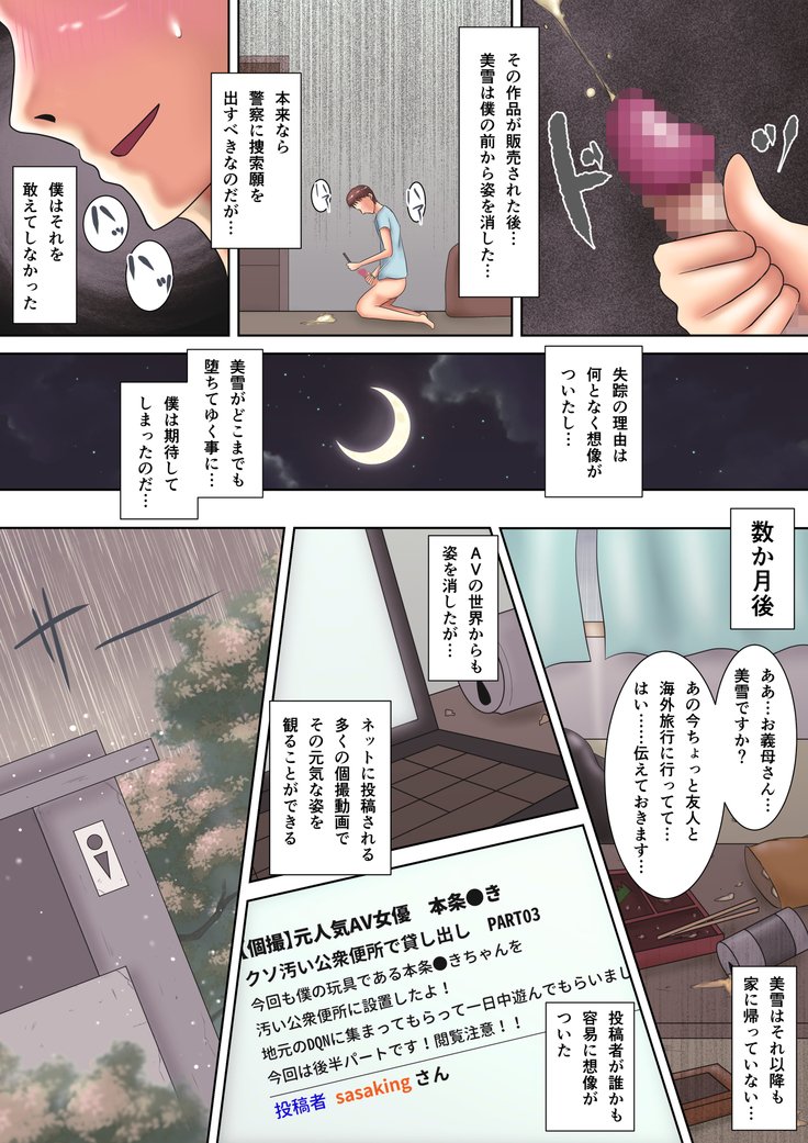僕の妻は感情を変態Do-Mna AV Joyuu