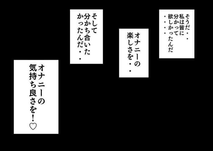 新!大人のオモチャ研究所