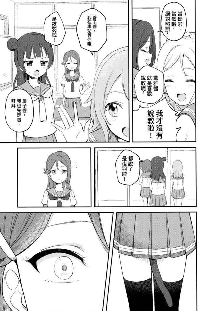 よはねこちょうきょう日記|よはねこ研修日記