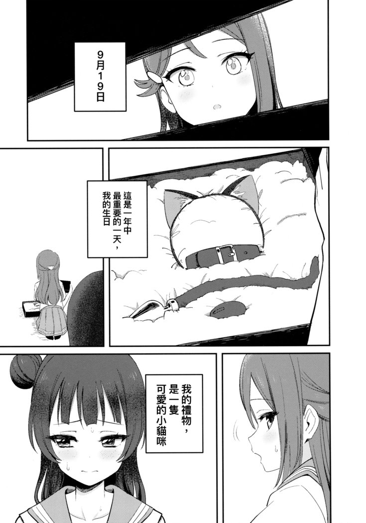 よはねこちょうきょう日記|よはねこ研修日記