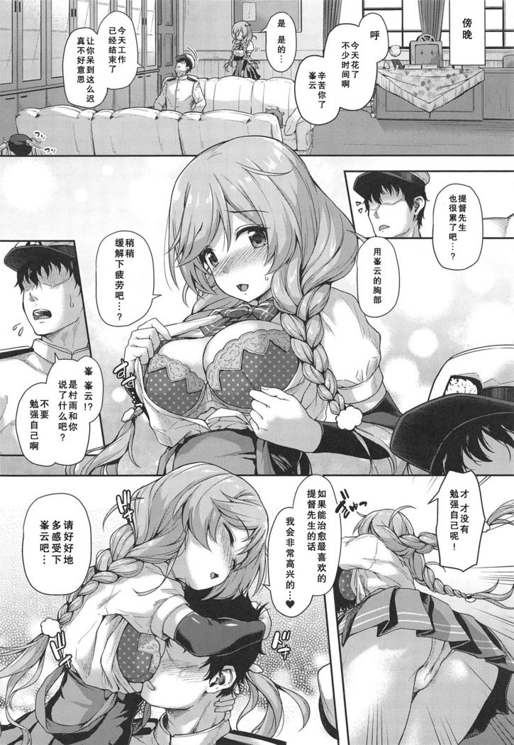 おめざにミルクoメシアガレ