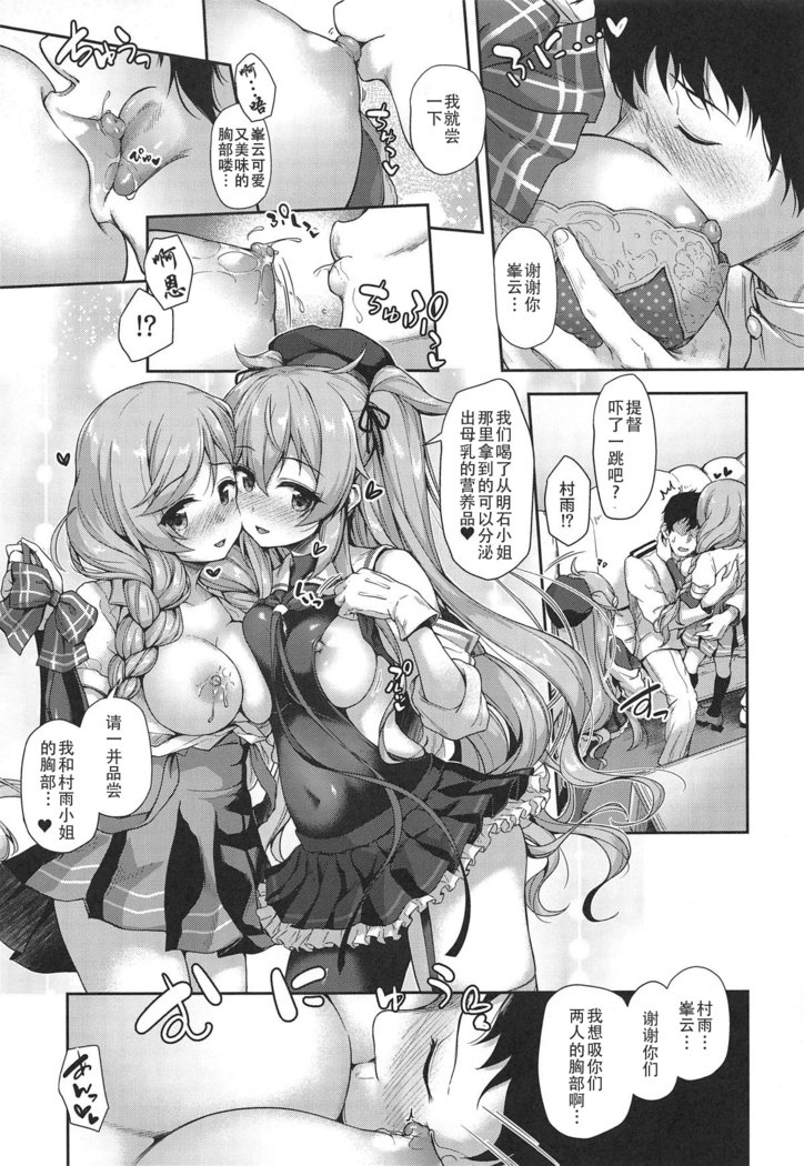 おめざにミルクoメシアガレ