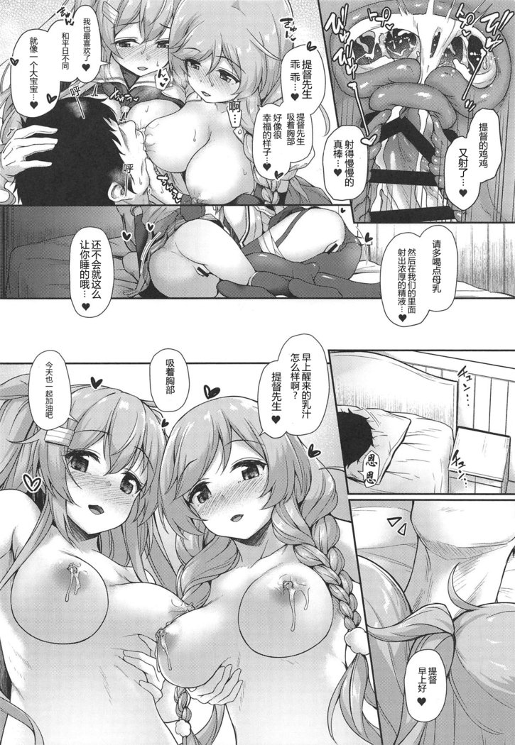 おめざにミルクoメシアガレ