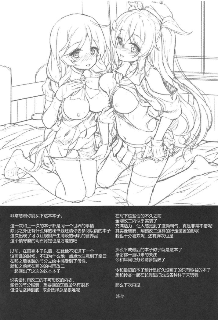 おめざにミルクoメシアガレ