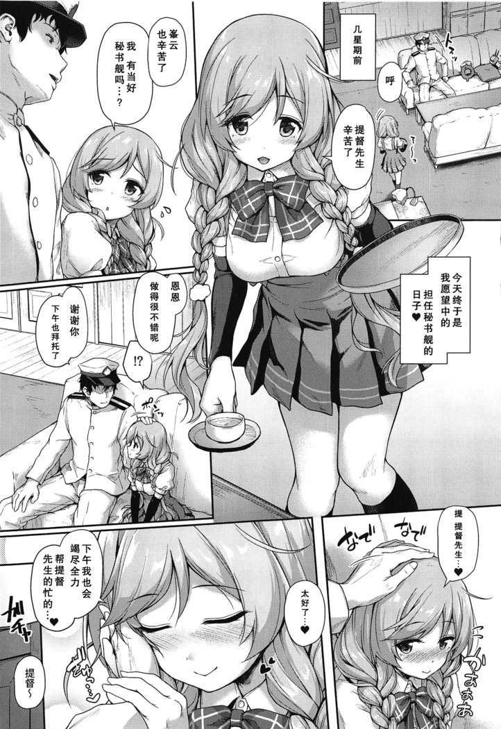 おめざにミルクoメシアガレ