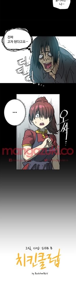 家事エクストラCh.1-5