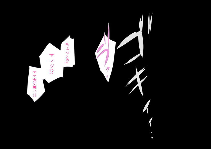 MAJOR Joshi〜Muriyari Okasareta Natsu〜