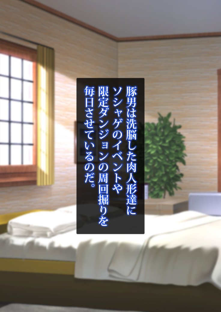 逆書館式戦中式プログラム〜無食の戦記ガチャゲーム〜