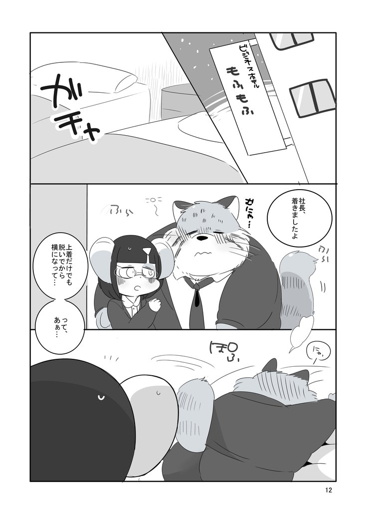 みんな猫社長大好き！