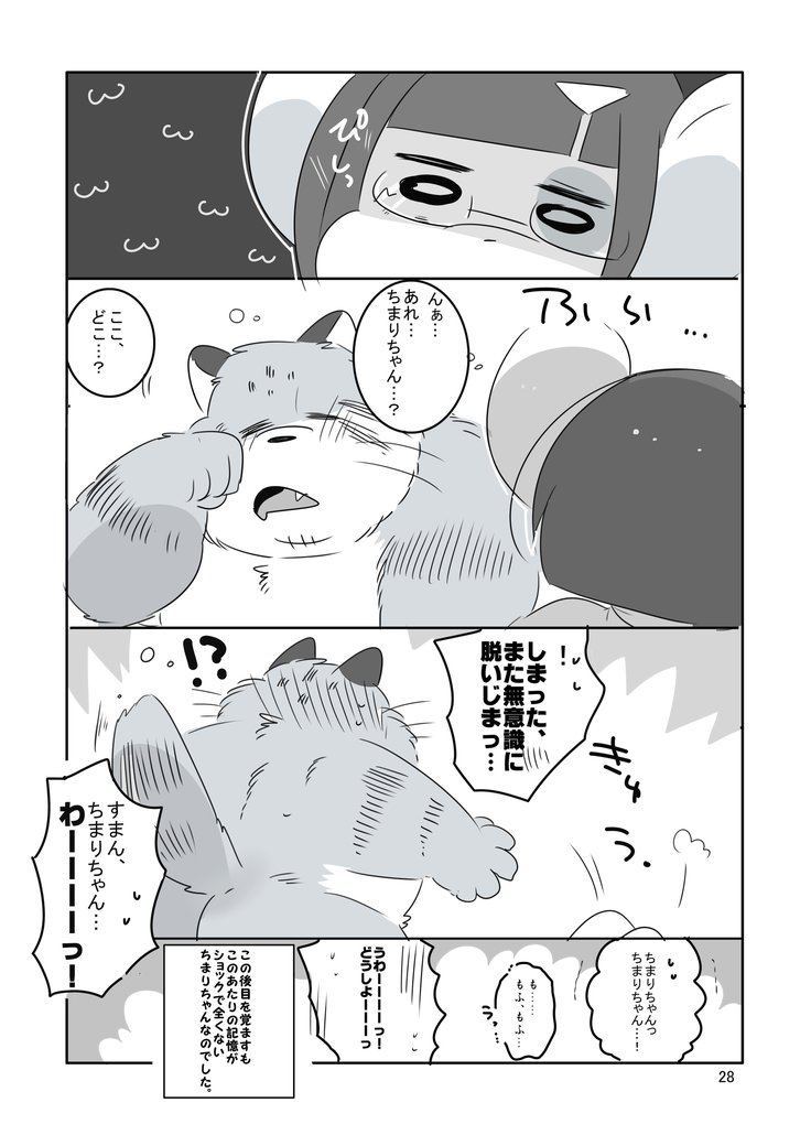 みんな猫社長大好き！