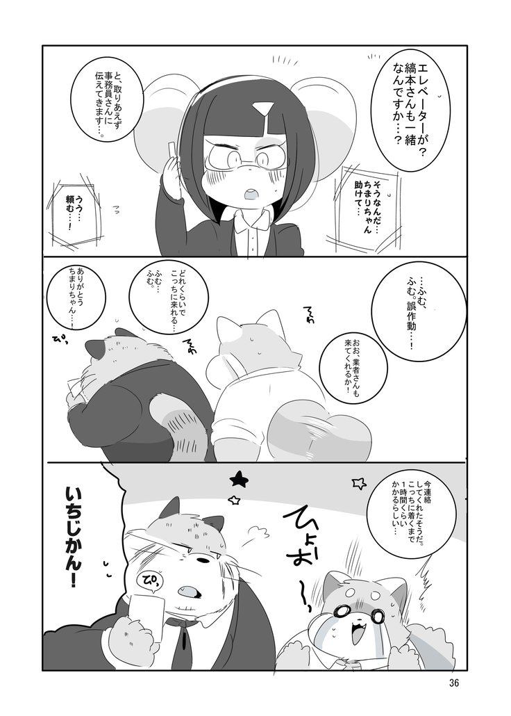 みんな猫社長大好き！