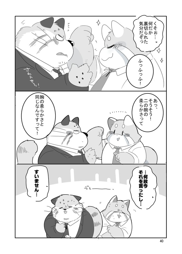 みんな猫社長大好き！