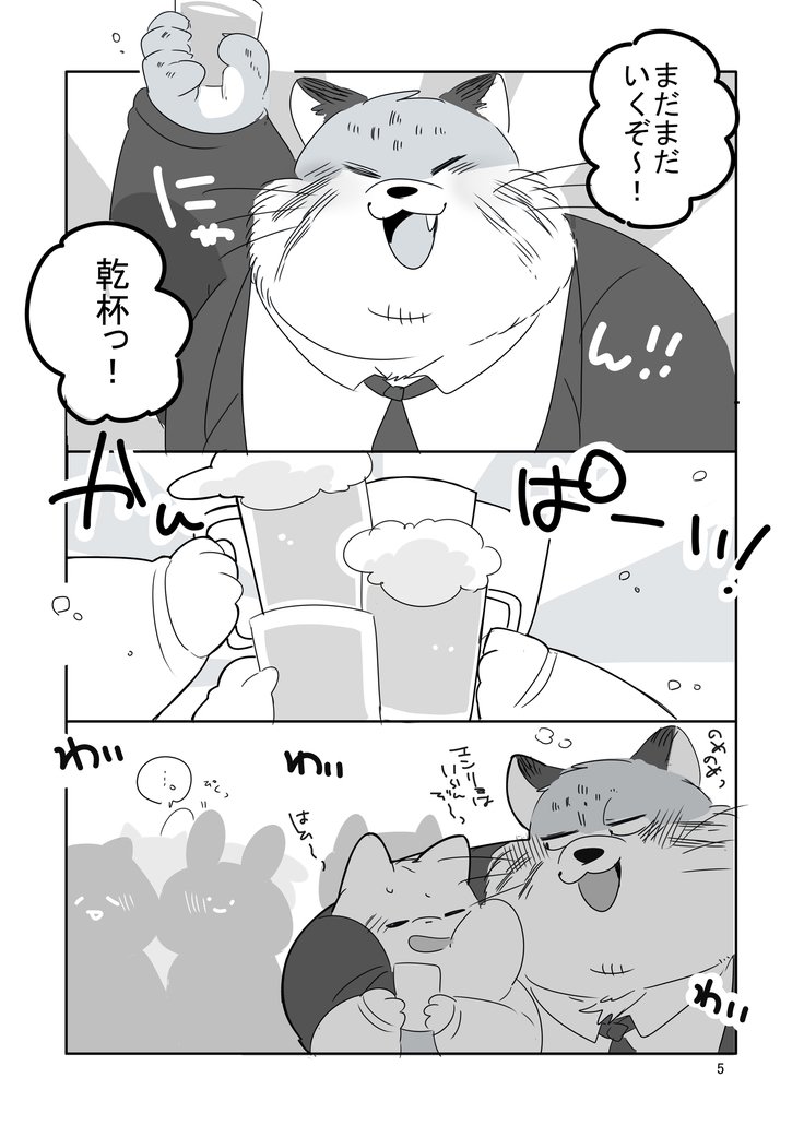 みんな猫社長大好き！