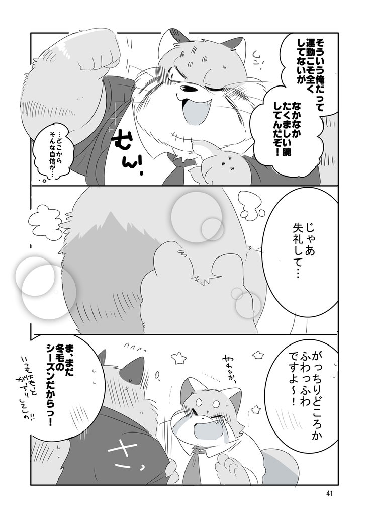 みんな猫社長大好き！