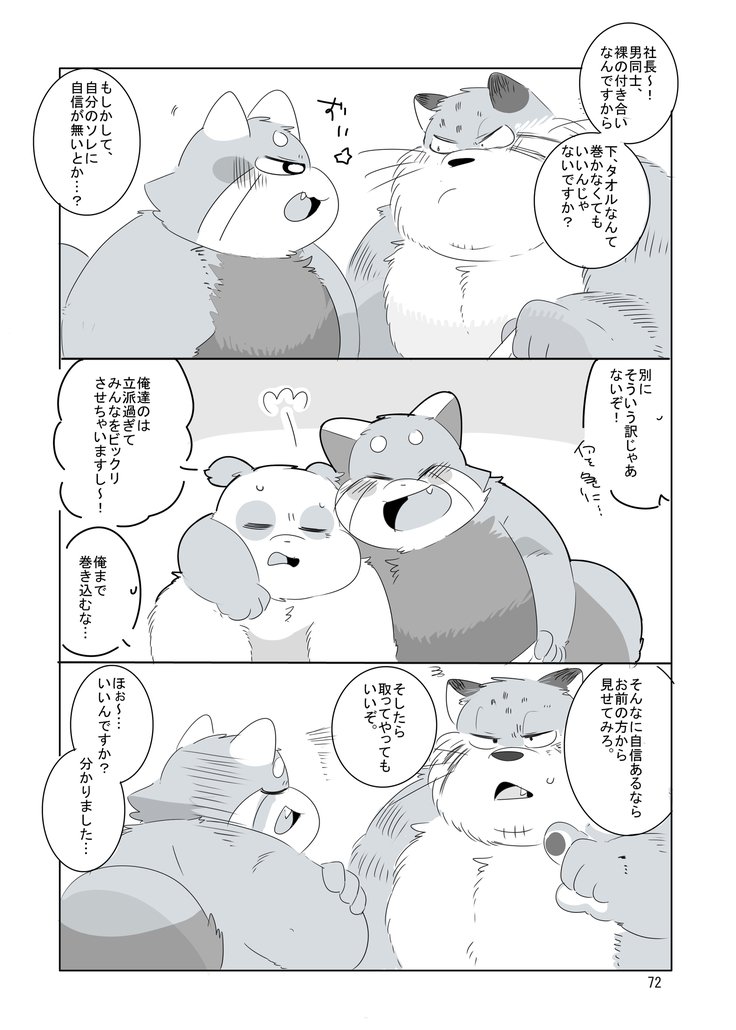 みんな猫社長大好き！