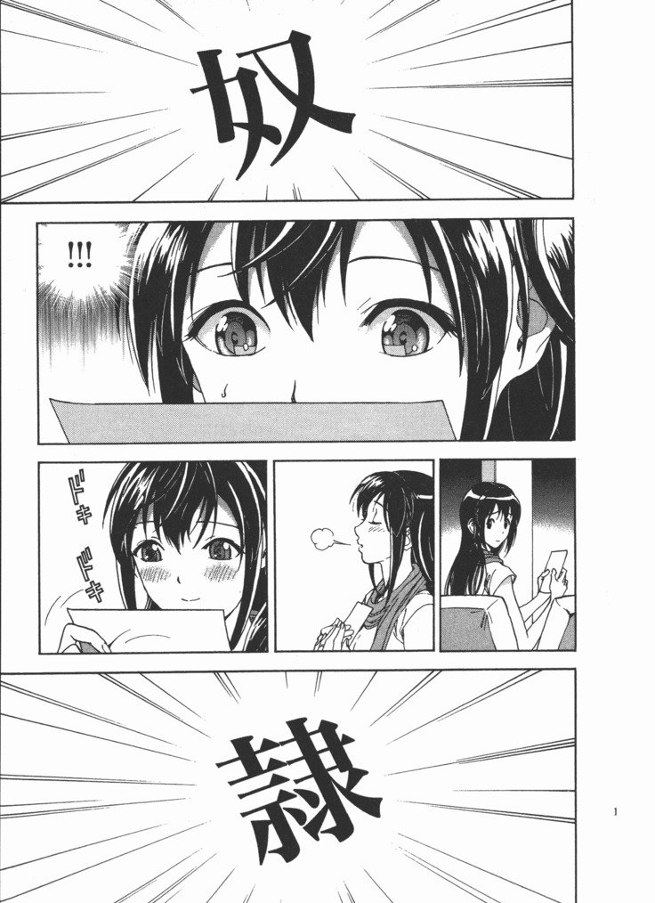 Mのアニフ2 | M的兄嫂2
