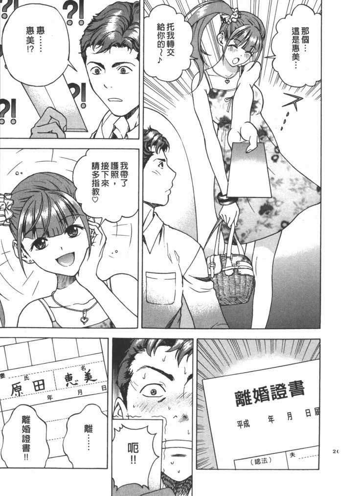 Mのアニフ2 | M的兄嫂2