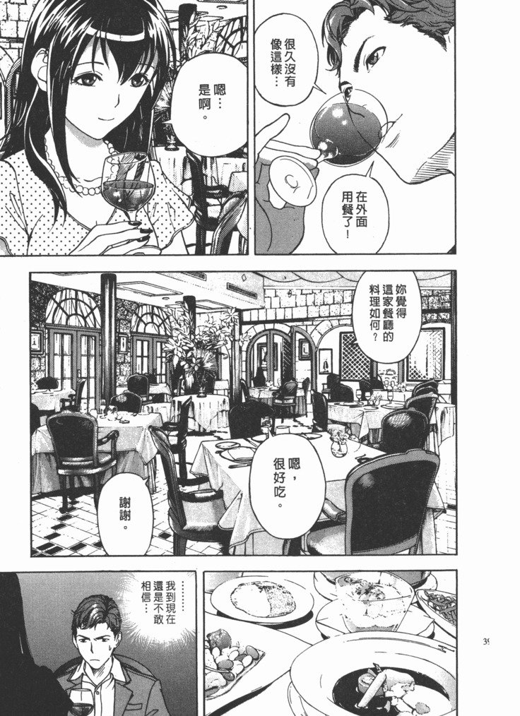 Mのアニフ2 | M的兄嫂2