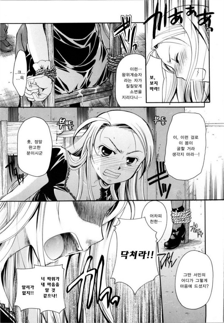 プリプロ〜プリンセス+プロポーズ〜